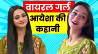 Original Link Full Dance Video Viral Leaked Ayesha Humaira